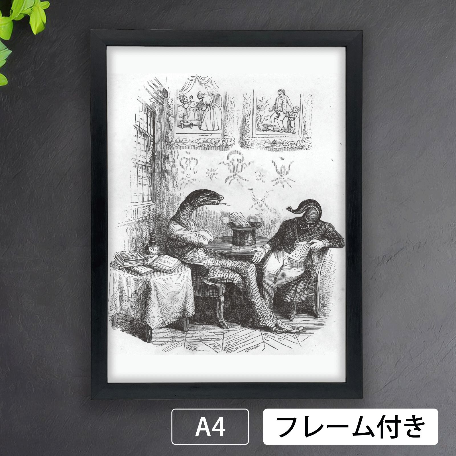 J・J・グランヴィル（J.J. Grandville）『毒蛇とヒル、フロリアンの