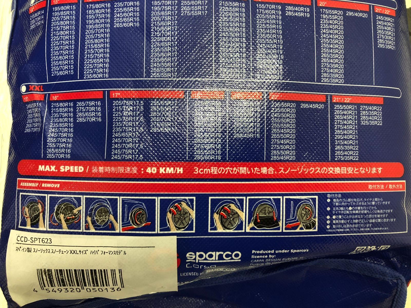 SPARCO スパルコ スノー ソックス XXL サイズ