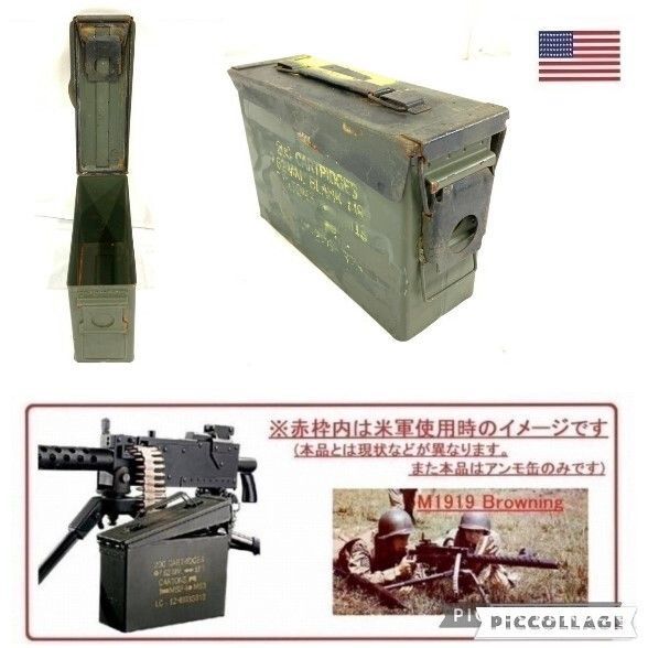 米軍放出品】アンモボックス AMMOBOX.30キャリバー ミリタリー アンモ