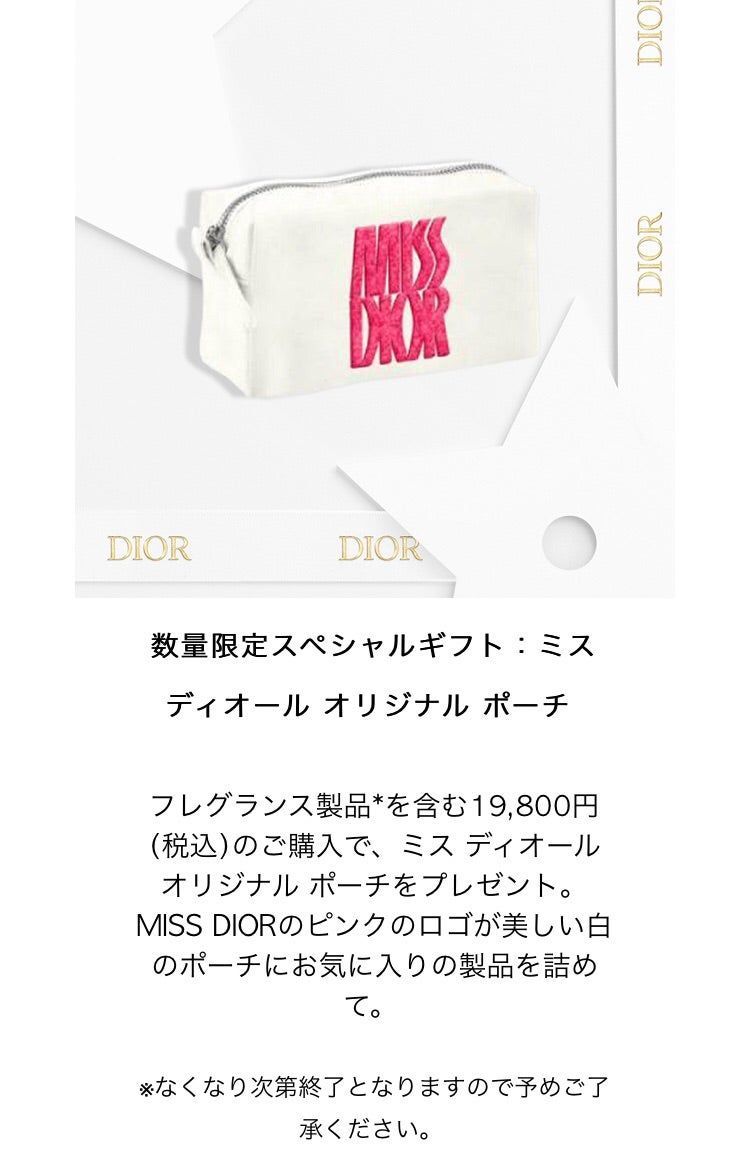 未使用】Dior ディオール ルボーム 50ml ボディ リップ ネイル