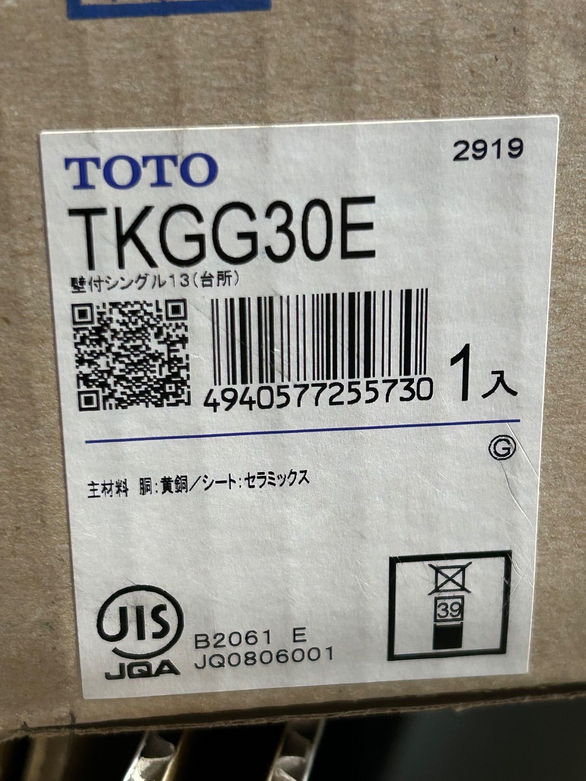 台所用シングルレバー混合栓