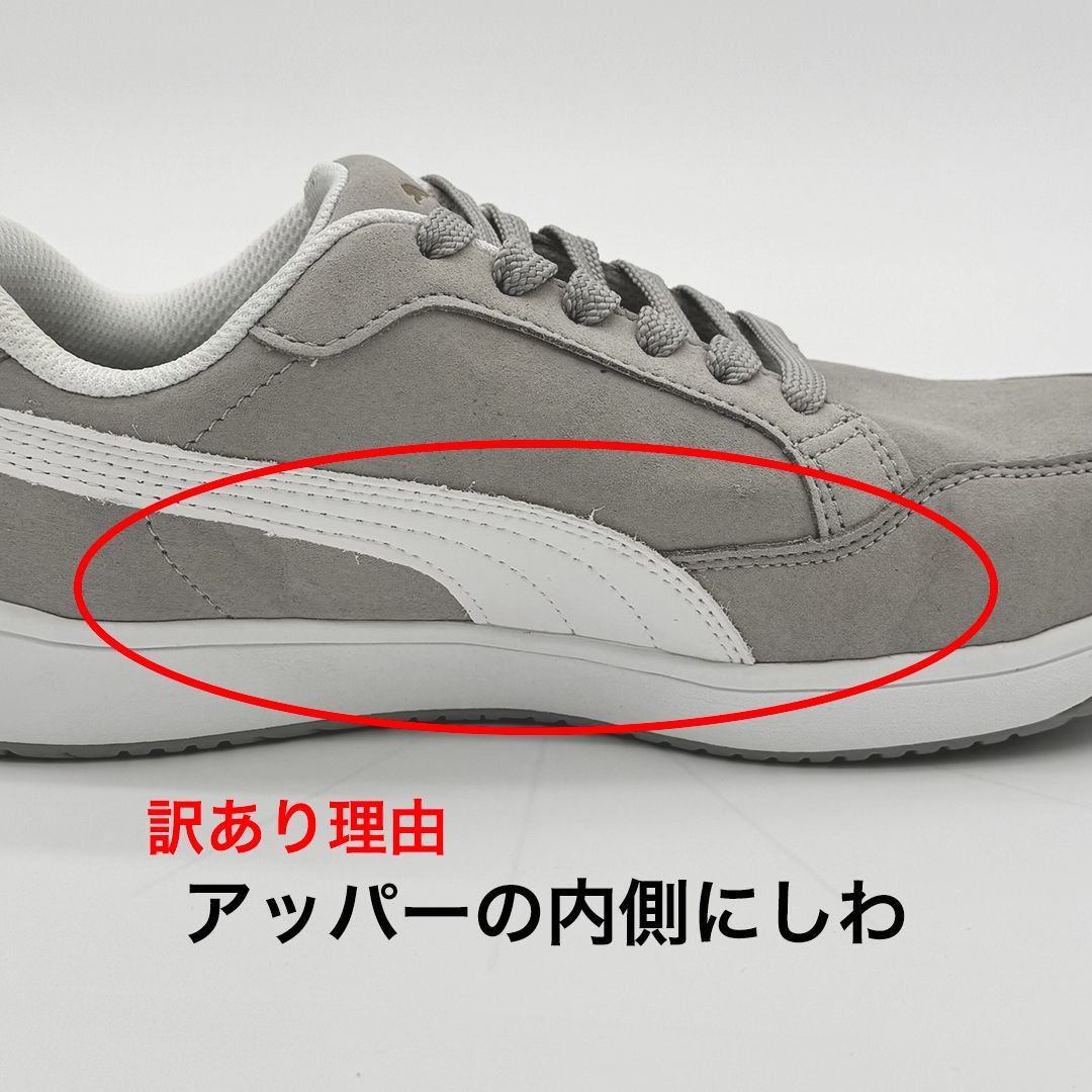 新品訳あり】PUMA SAFETY エアツイスト2.0 ロー 26.0cm/グレー 64.218