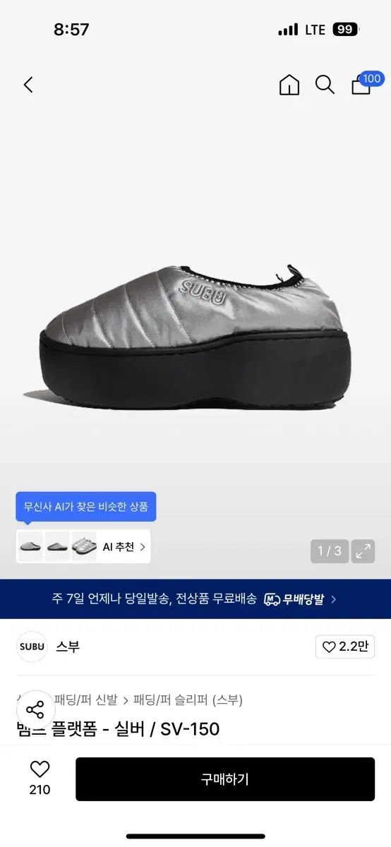 スブ フラットフォーム サイズ 00