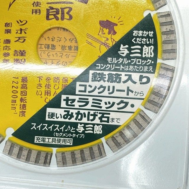 ダイヤモンドカッター