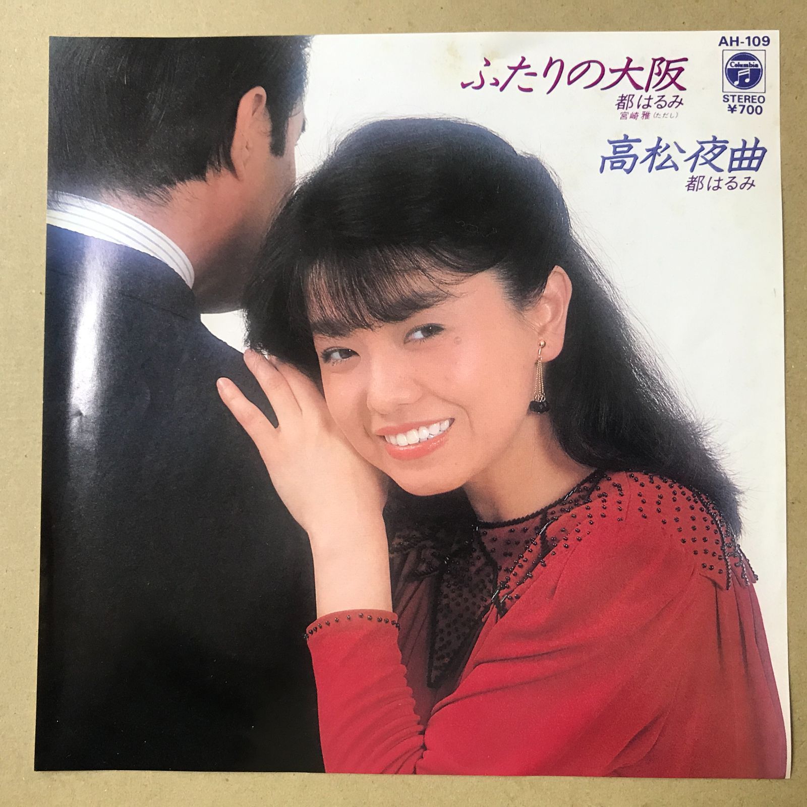 s12) EPレコード 都はるみ 宮崎雅 ふたりの大阪 / 都はるみ 高松夜曲