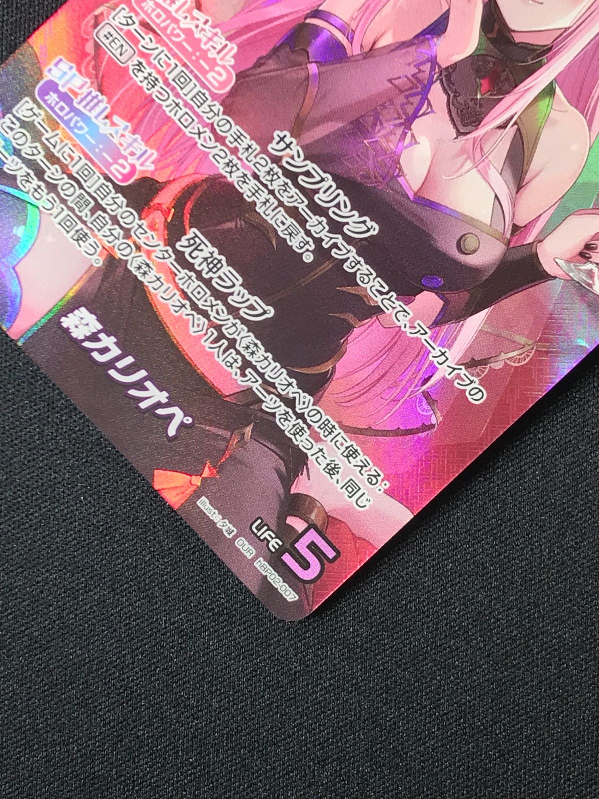 ホロライブOCG ホロカ 森カリオペ OUR hBP02-007 トレカ TCG 264