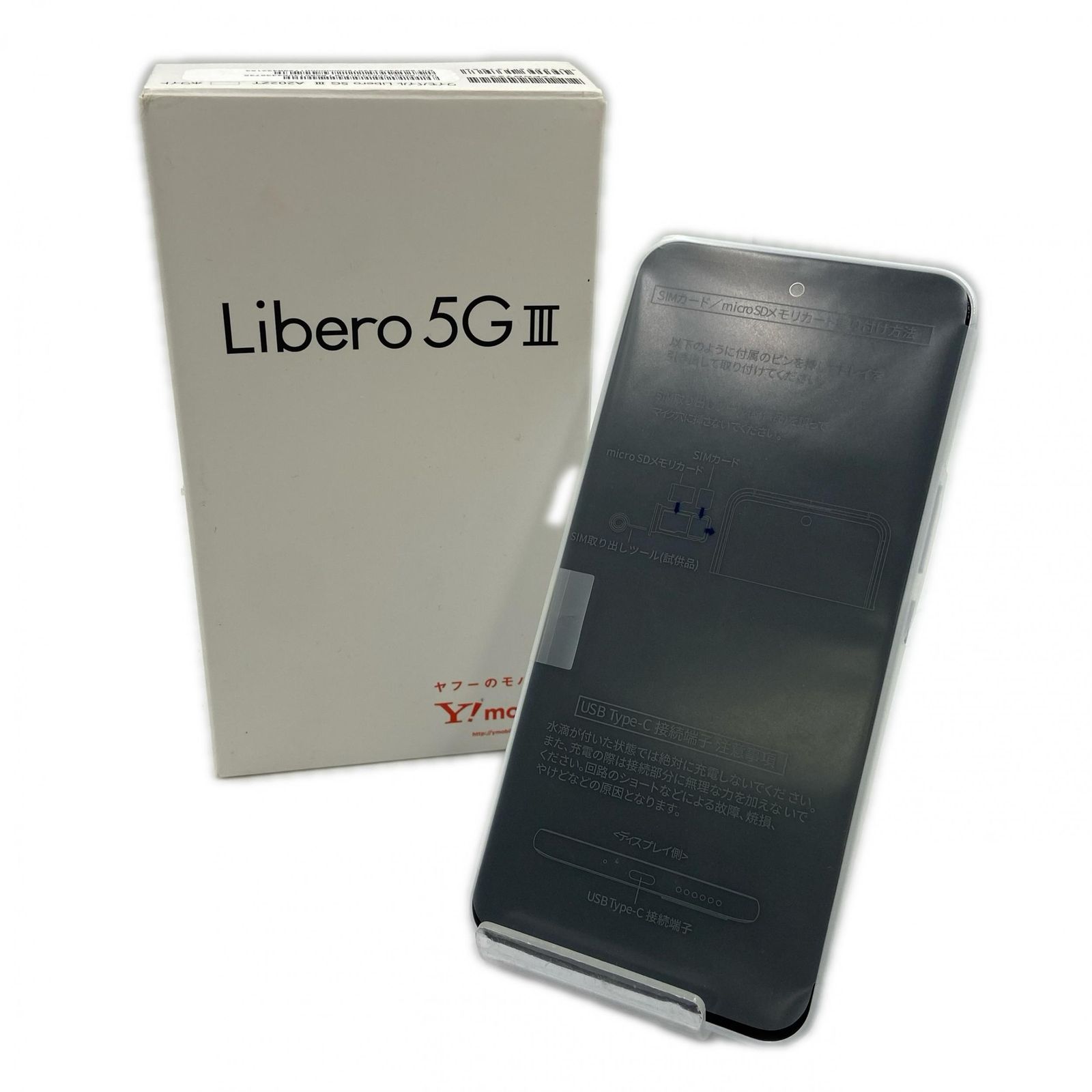 Y!mobile ワイモバイル スマートフォン Libero 5 G III A 202 ZT 携帯電話 ホワイト 動⚪︎