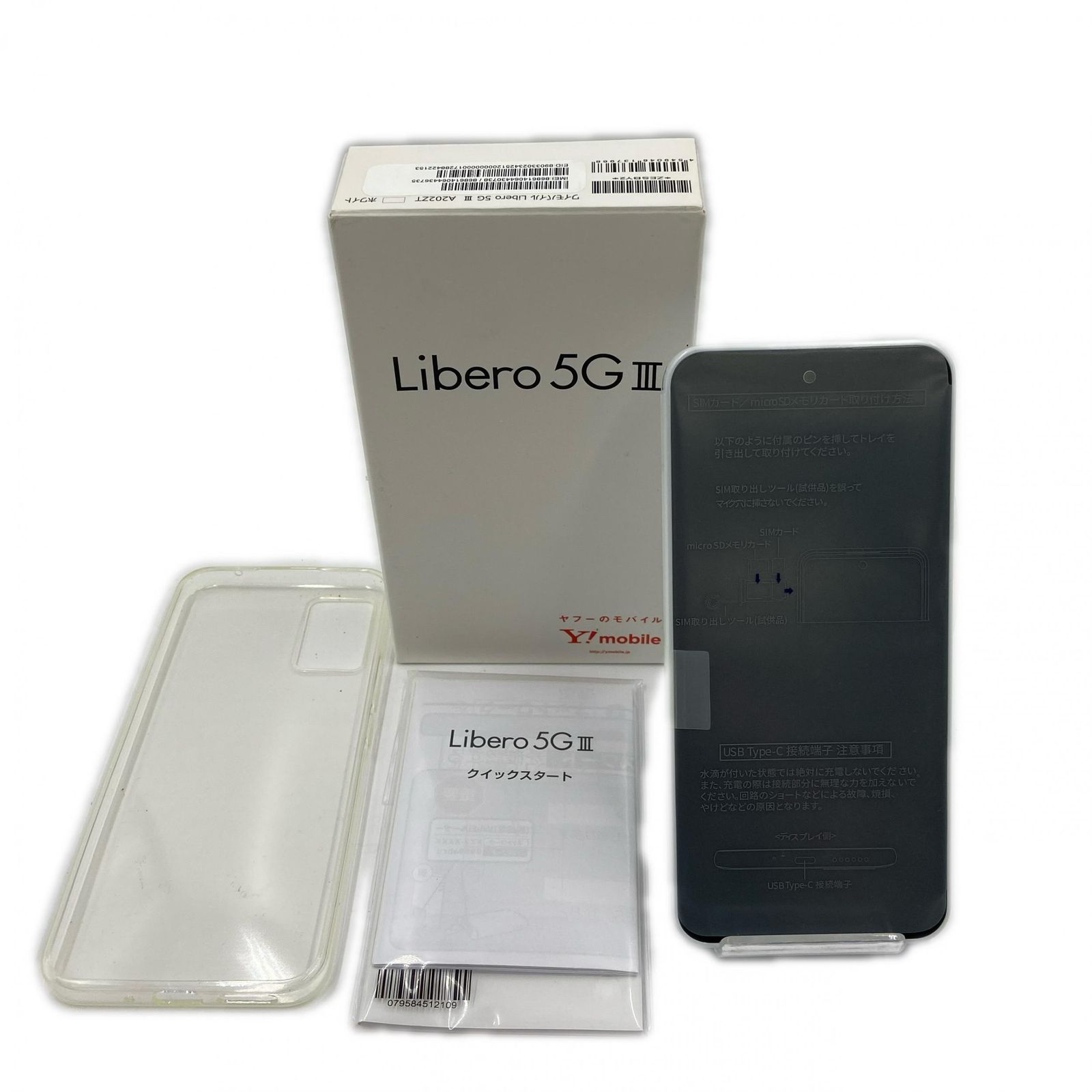 Y!mobile ワイモバイル スマートフォン Libero 5 G III A 202 ZT 携帯電話 ホワイト 動⚪︎