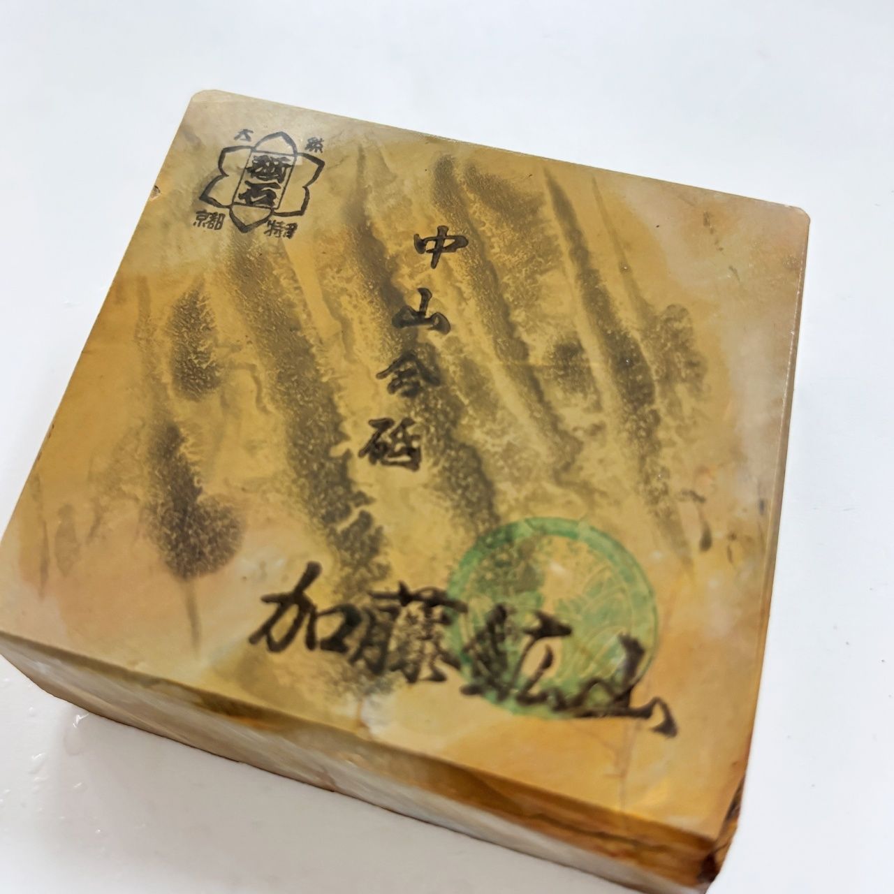 天然砥石 京都 正本山 中山 黄板1285g 仕上砥石 鉋 鑿 大工道具 包丁