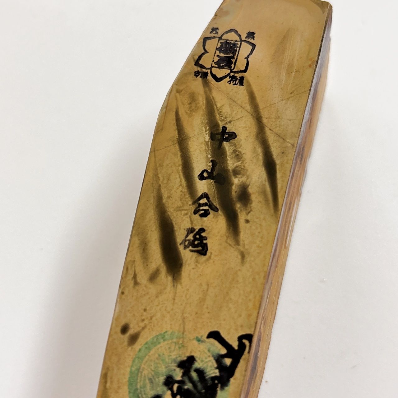 天然砥石　正本山　巣板　京都　仕上砥 555g 硬さ4 巣板 中山合砥 正本山 京都 天然砥石 : 京都の砥石屋