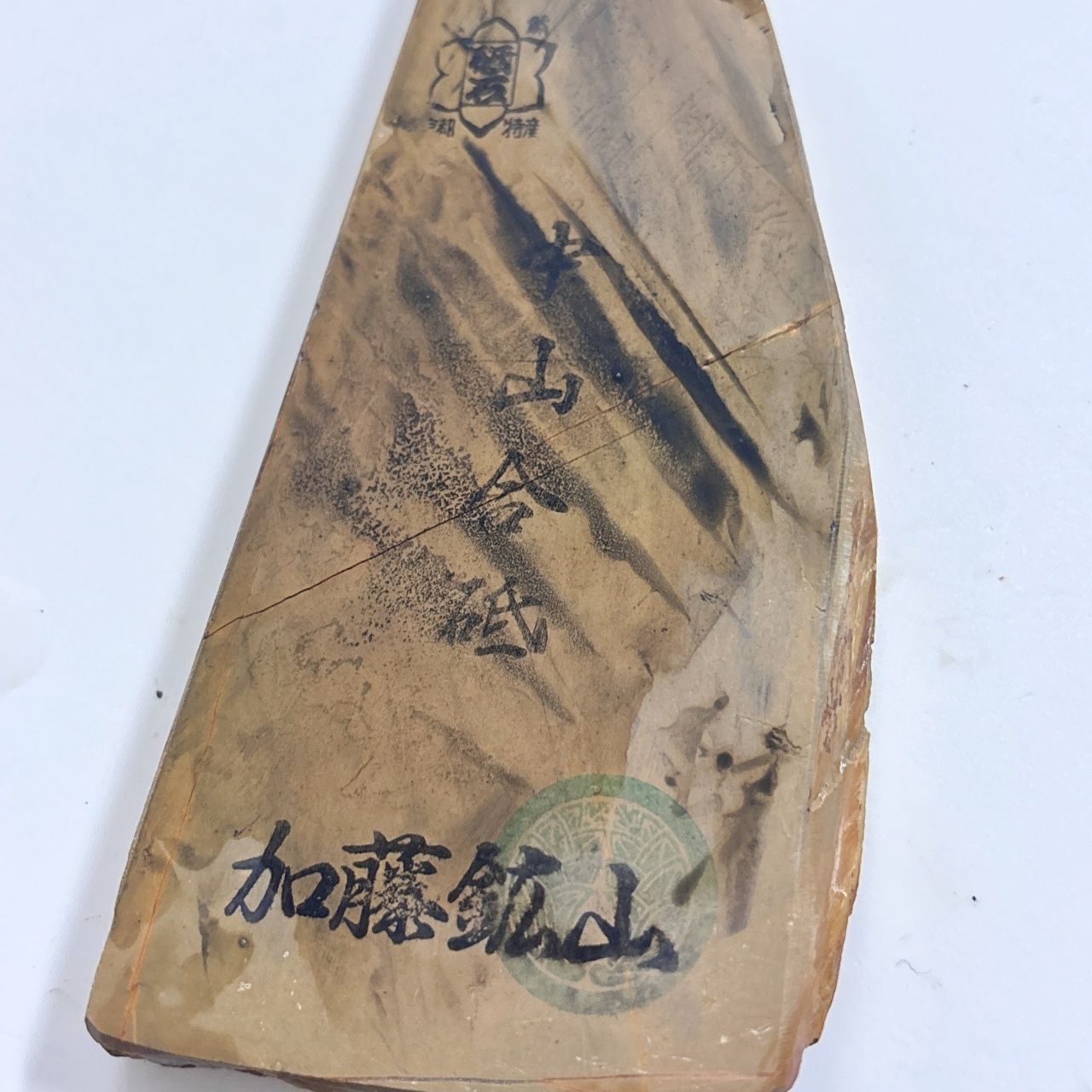 130g 硬さ4 巣板 中山合砥 正本山 京都 天然砥石 - メルカリ