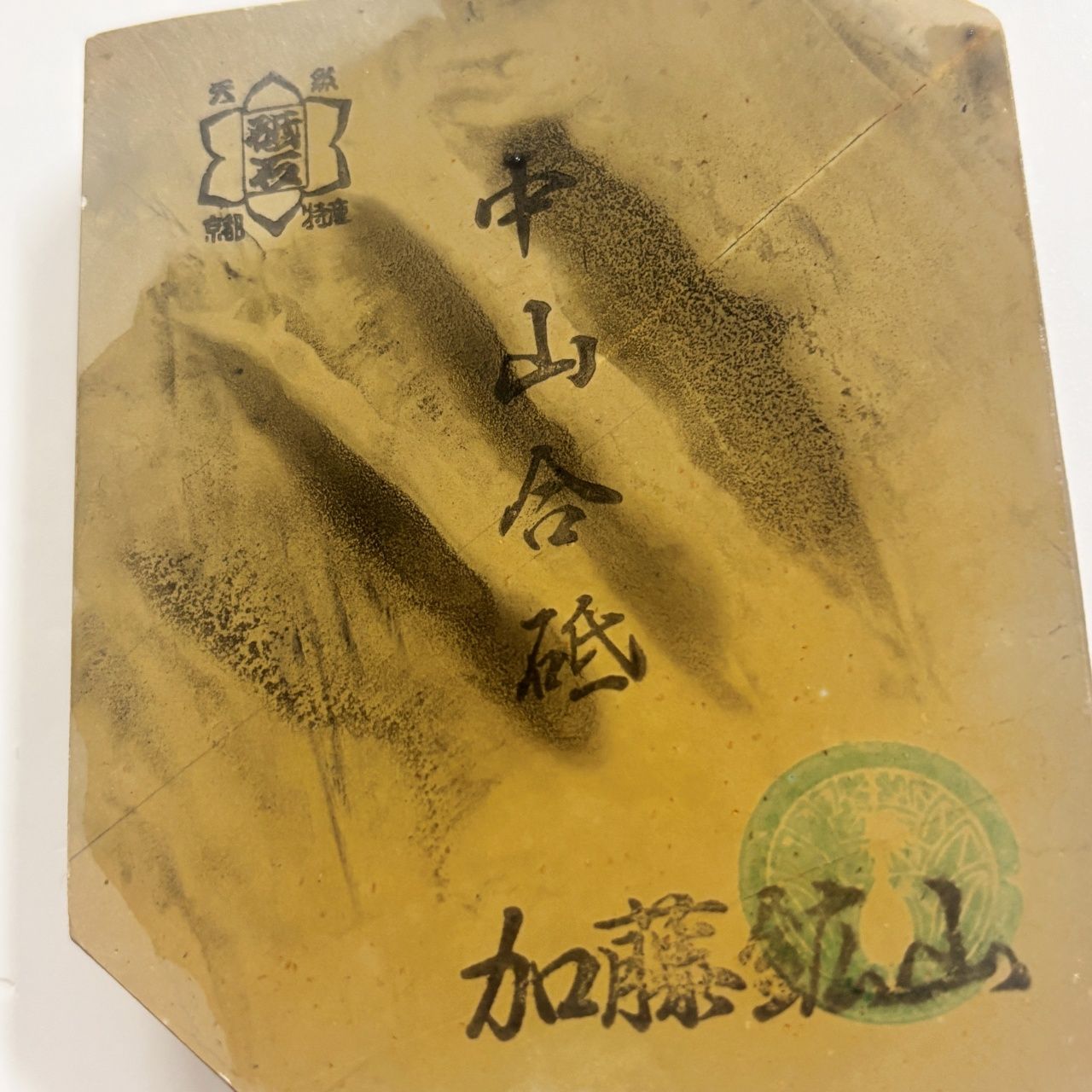 160g 巣板 中山合砥 正本山 京都 天然砥石 天然砥石 中山 巣板 カラス