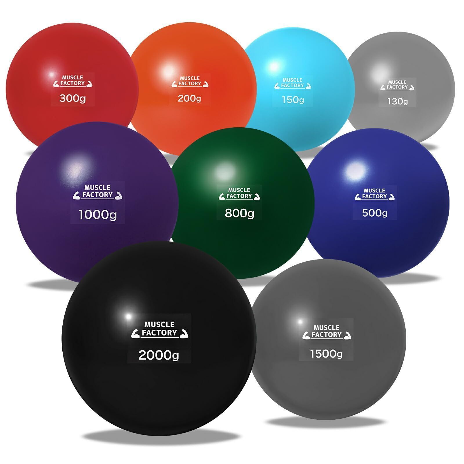 ウエイトボール ソフトボール バッティング サンドボール プアボール メディシンボール 体幹 強化 瞬発力 筋トレ リハビリ スポーツ 130 g 150 200 300 500 800 1000 1500 2000 9種セットA 241