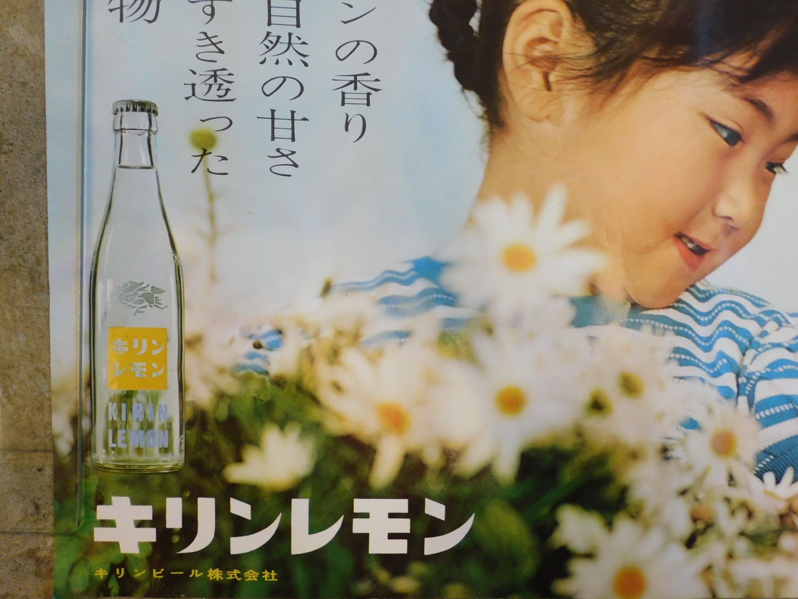 k814 ☆【昭和レトロ】琺瑯看板/ホーロー看板 [キリンレモン・麒麟麦酒