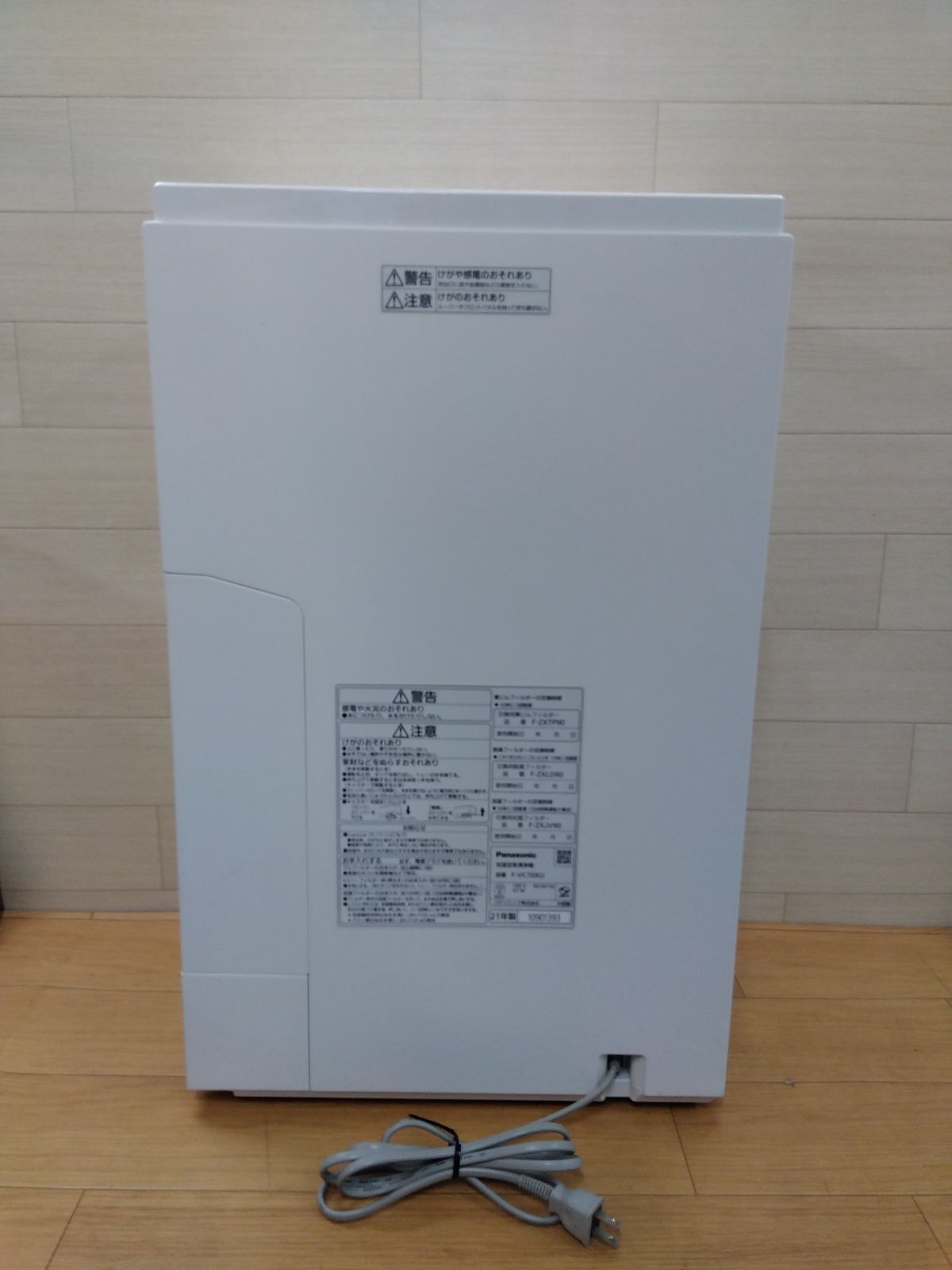 Panasonic パナソニック 加湿空気清浄機 F-VC70XU 21年製 送料無料