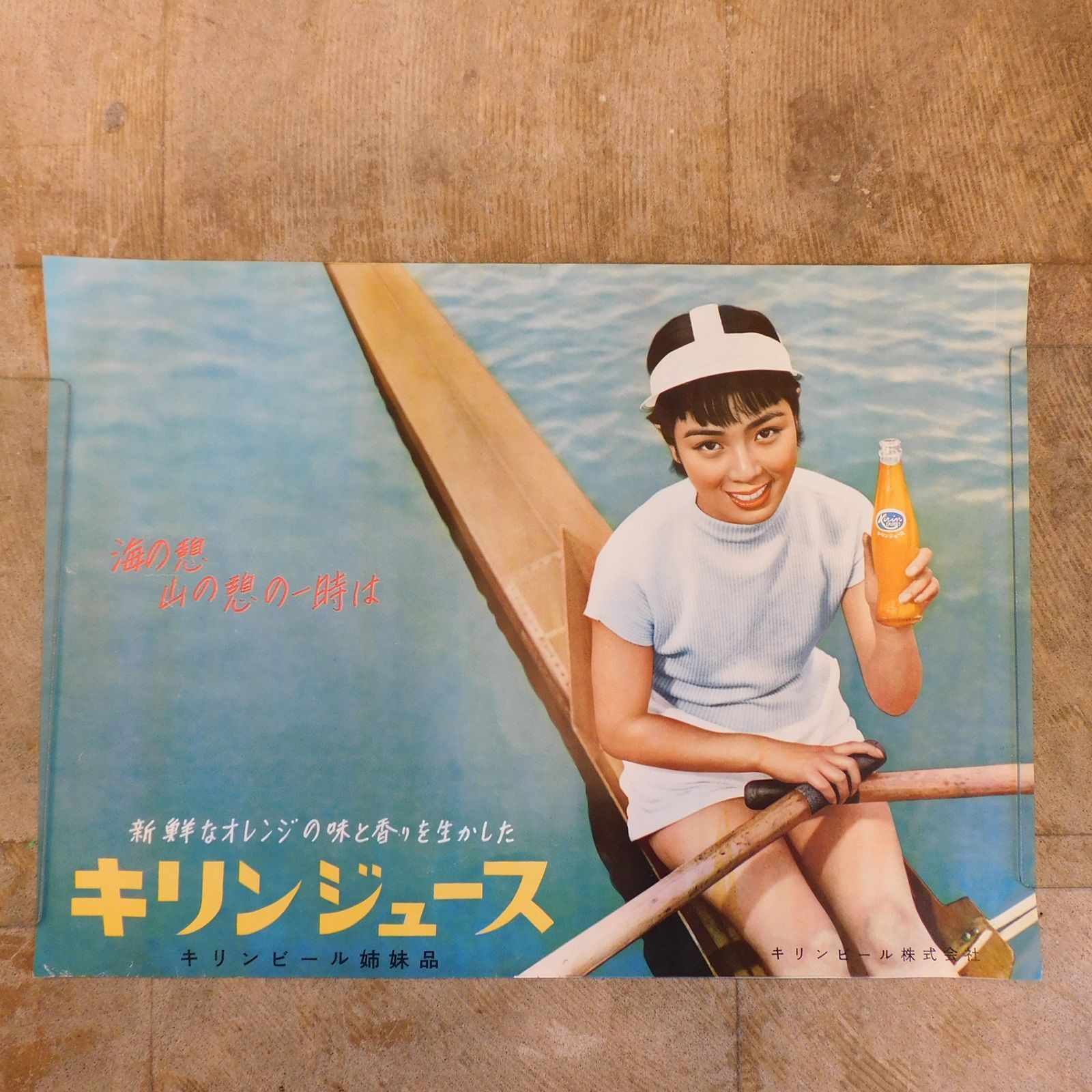 昭和レトロ看板　キリンジュース　キリンビール姉妹品　JUICE ビタミンC強化 Yahoo!オークション - 昭和レトロ看板 キリンジュース キリンビール姉