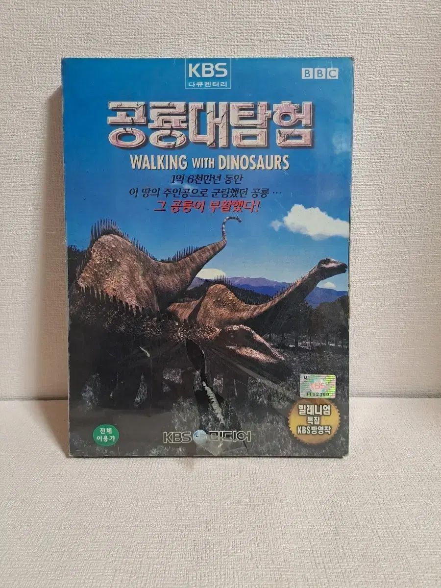 恐竜探検 VHS ビデオテープ