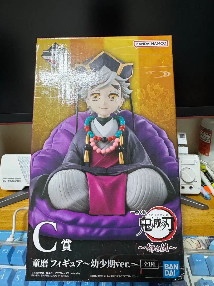  鬼滅の刃 姉の復讐 C賞 その他