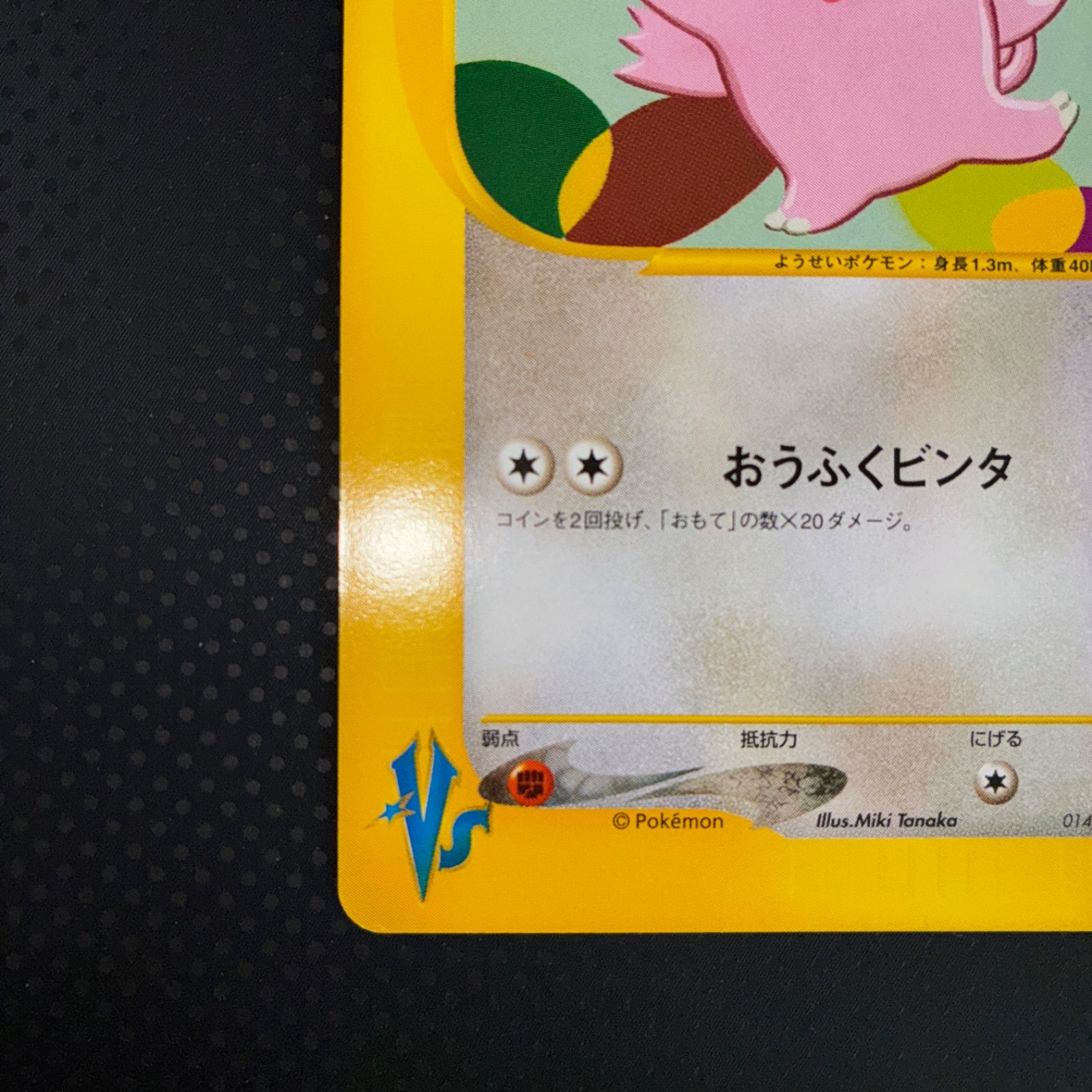 状態S アカネのピクシー カードe 1ed - メルカリ