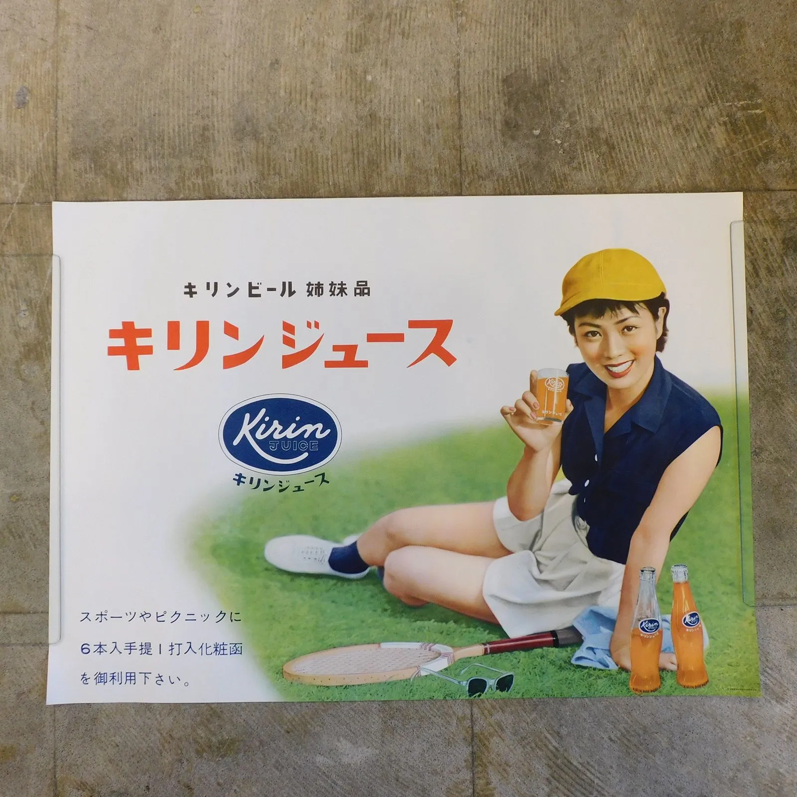 2026年最新】KIRINビール昭和レトロポスターの人気アイテム - メルカリ