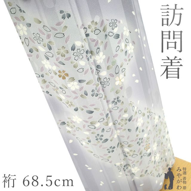 中古】 訪問着 着物 リサイクル フォーマル 正絹 作家物 林淳一 落款