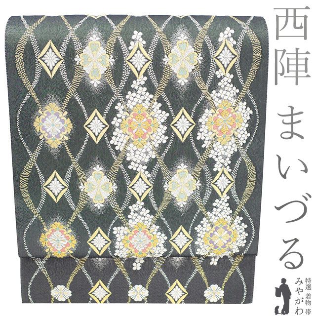 中古】 袋帯 フォーマル リサイクル 正絹 京都 西陣 まいづる 王宮飾宝