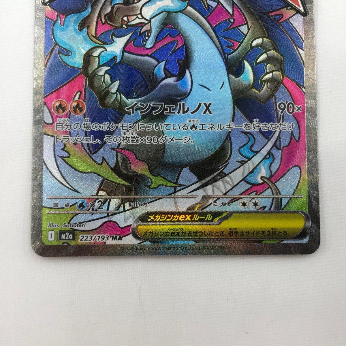 □□ ポケモンカード m2a 223/193 メガリザードンex MA キズ有 - メルカリ