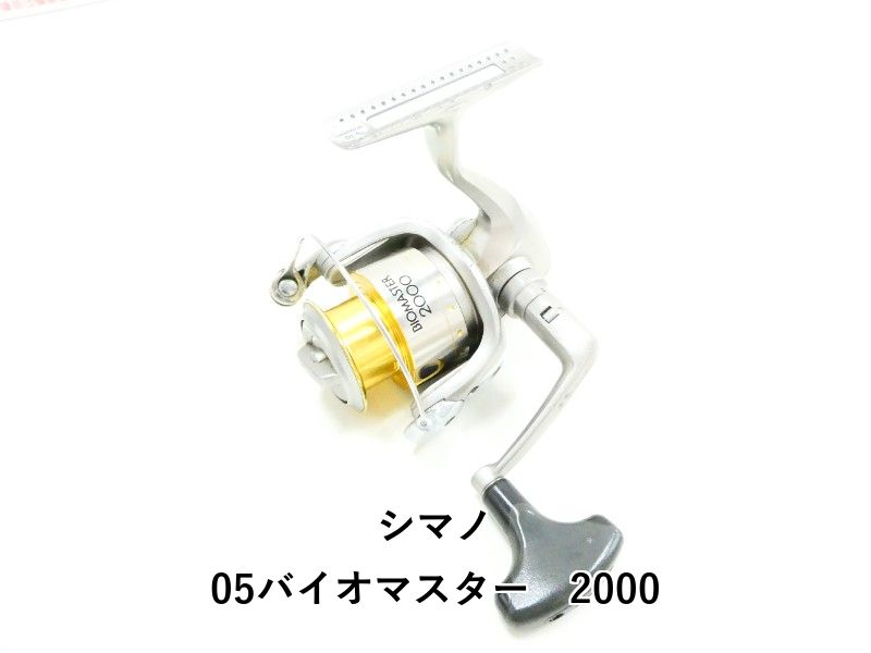 シマノ 05バイオマスター 2000 (03-8312120010) - メルカリ