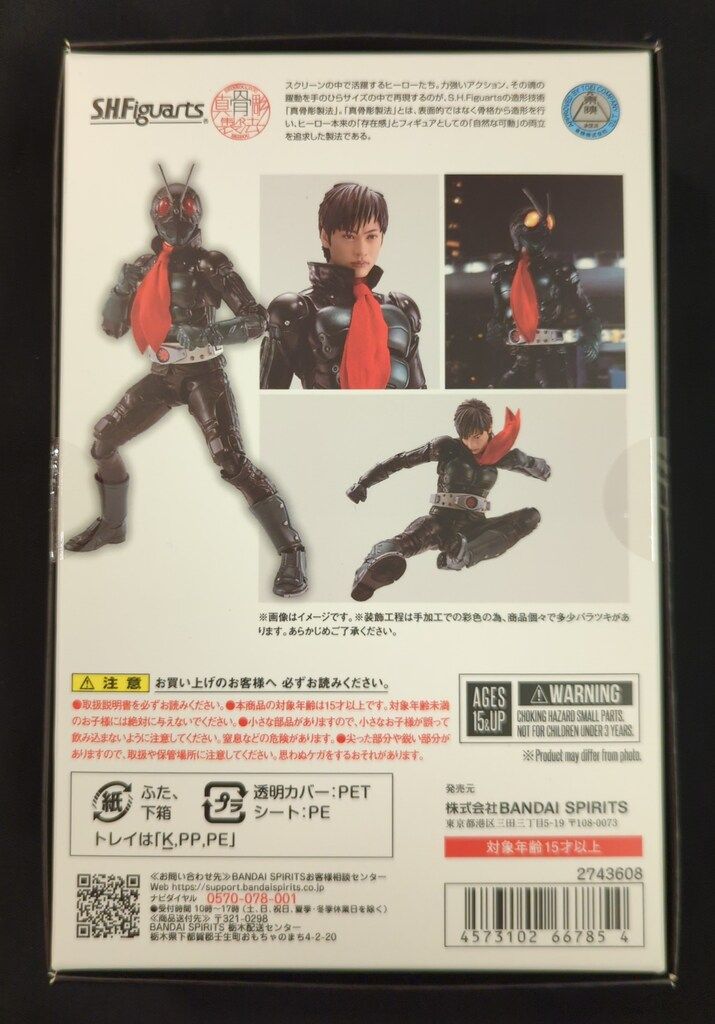 BANDAI SPIRITS S.H.Figuarts 真骨彫製法 仮面ライダーTHE NEXT 仮面ライダー1号 本郷猛