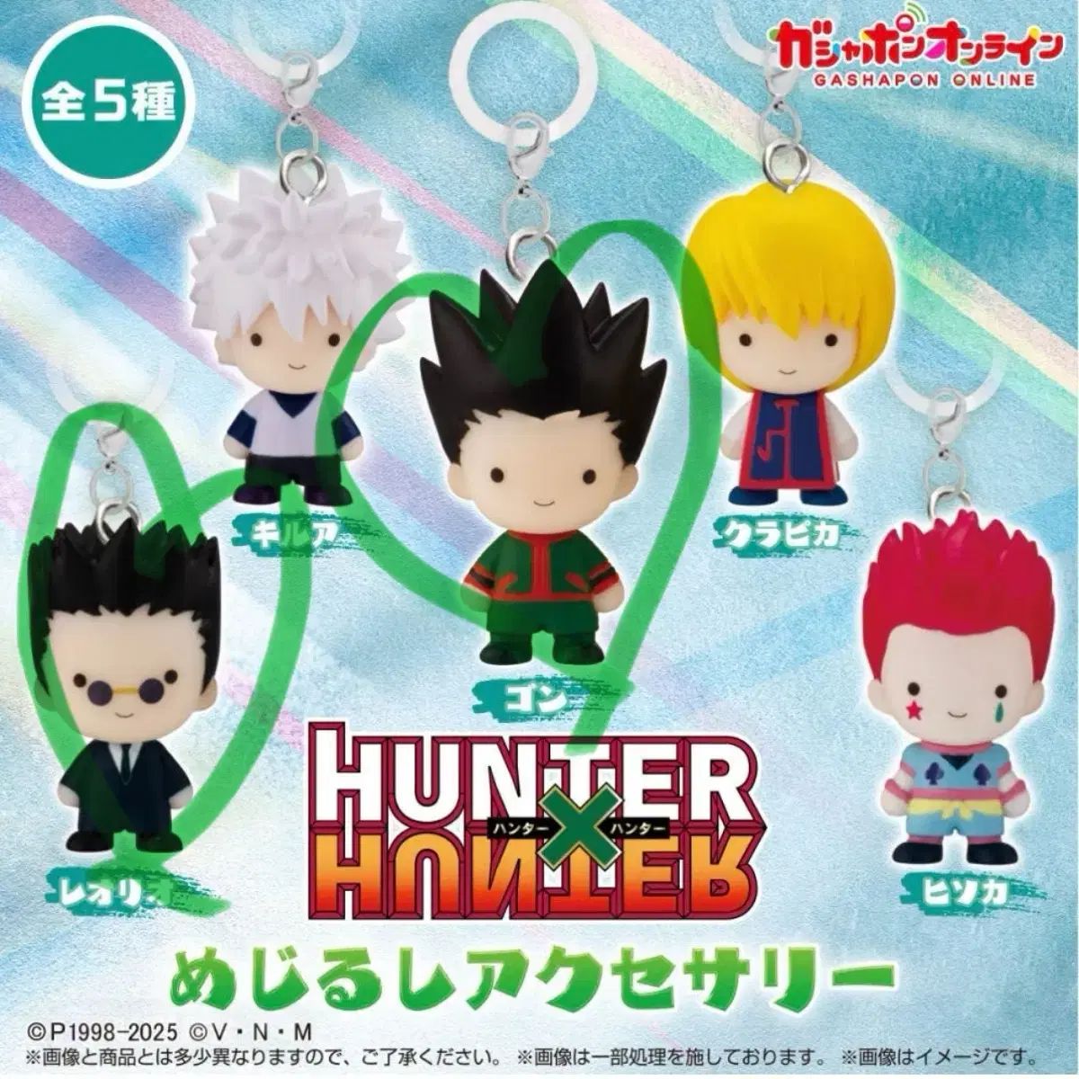 まとめ売り) HUNTER×HUNTER めじるし ゴン レオリオ 未開封 - メルカリ