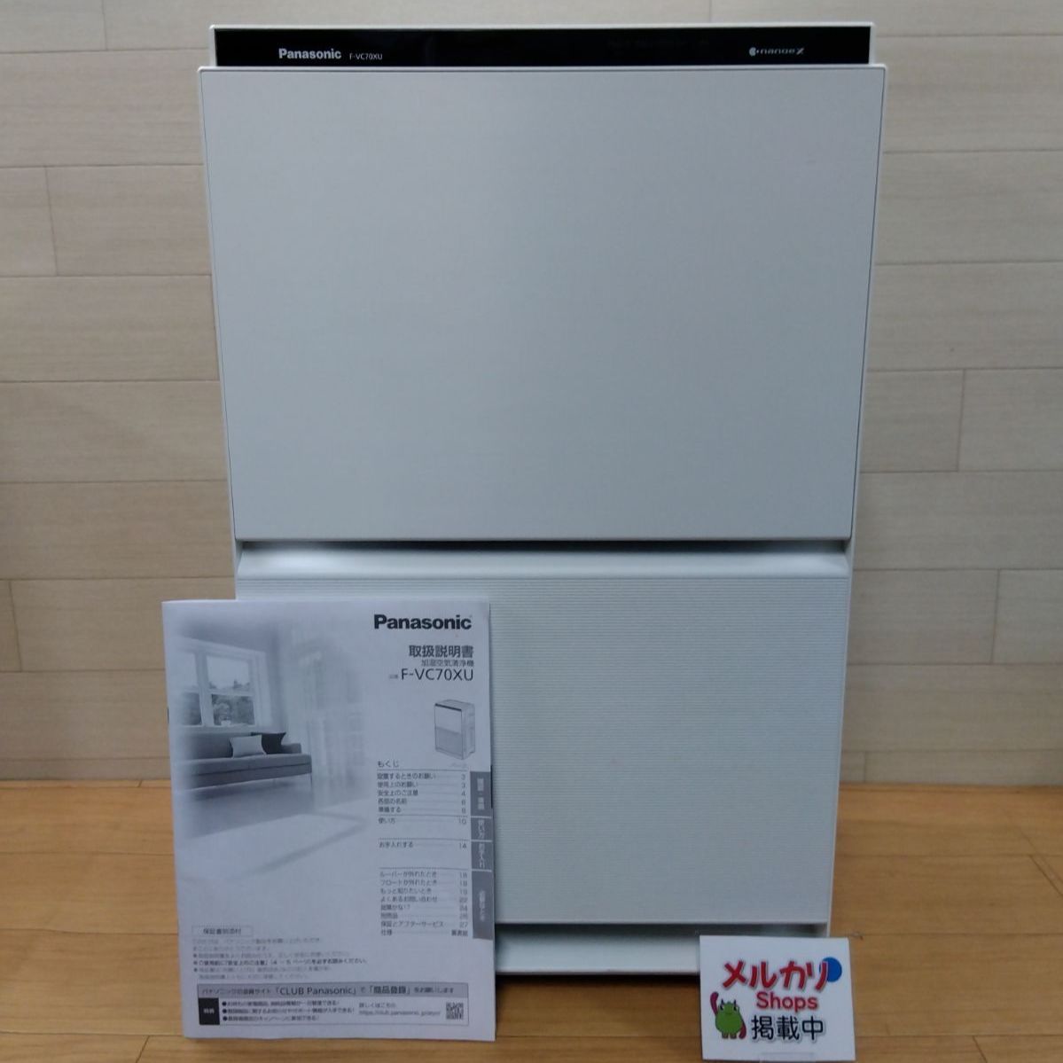 週末発送予定　Panasonic 加湿空気清浄機　F-VC70XU 21年製 Panasonic パナソニック 加湿空気清浄機 F-VC70XU 21年製 送料無料