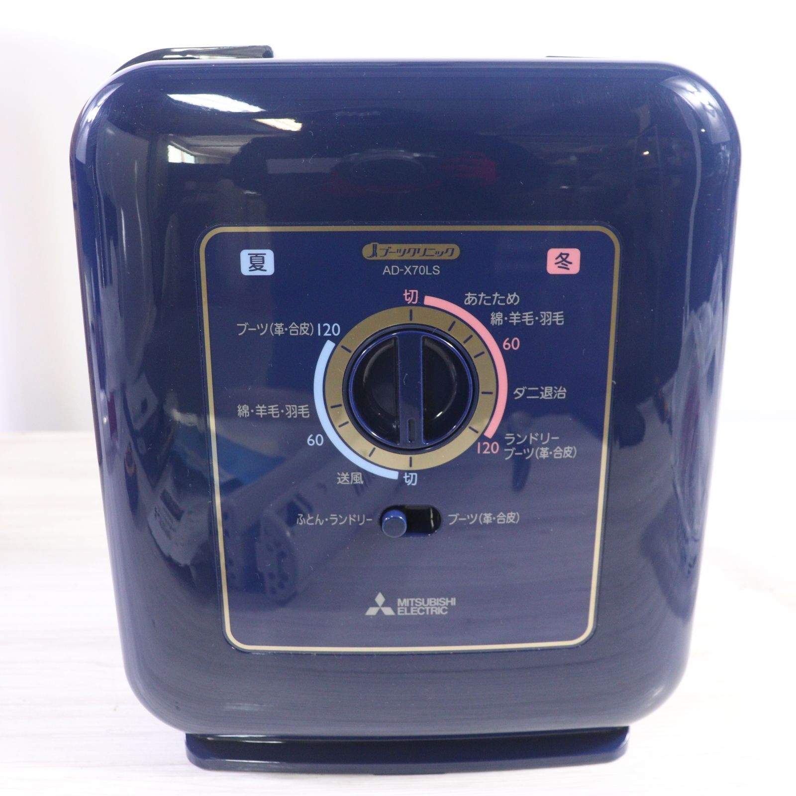 【新品未開封】三菱ふとん乾燥機 AD-X70LS-A 新品未開封】三菱ふとん乾燥機 AD-X70LS-A サイテック 三菱 ふとん乾燥