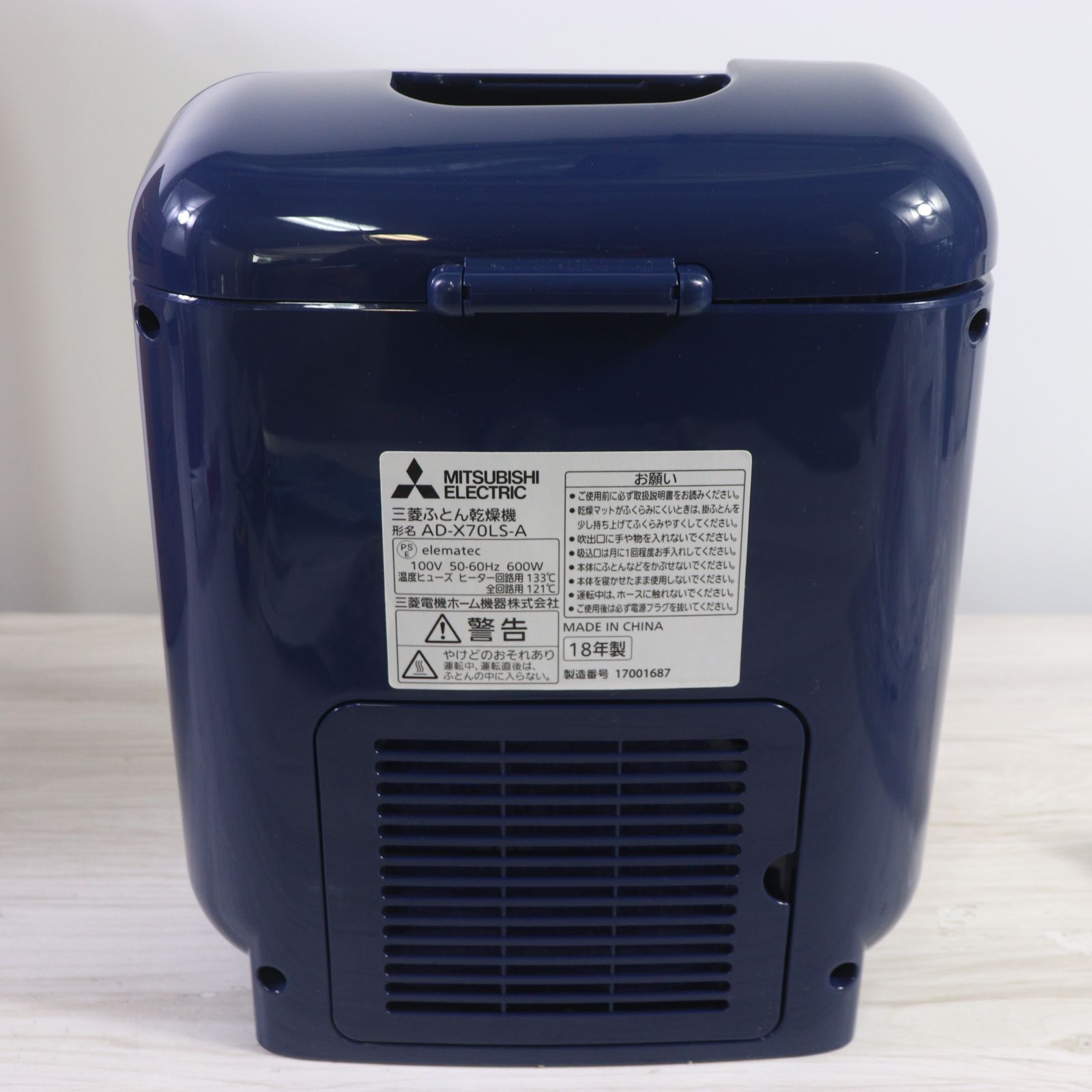 ト足】 AD-X70LS-A 三菱電機 ふとん乾燥機 オリエントネイビー CA0A25