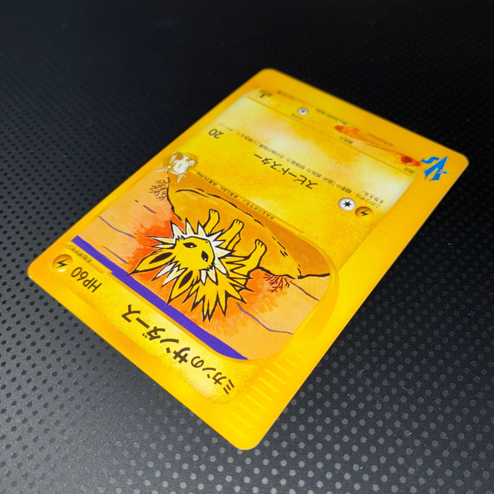 状態S ミカンのサンダース カードe 1ed vs - メルカリ