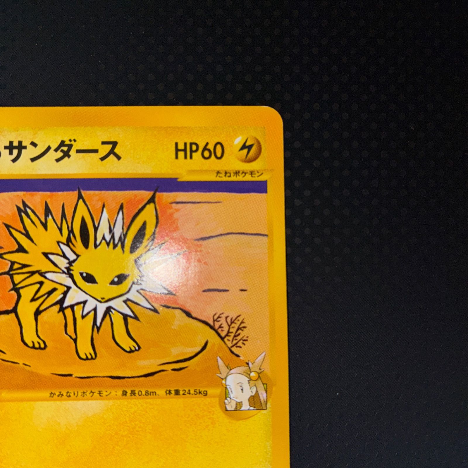 e VS 6枚セット　ザンナーのエーフィ　ミカンのサンダース　ポケモンカード 状態S ミカンのサンダース カードe 1ed vs - メルカリ