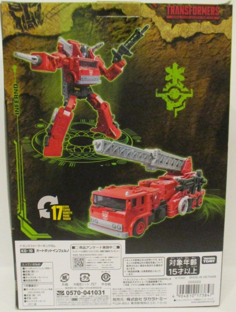 タカラトミー キングダム オートボットインフェルノ KD 10