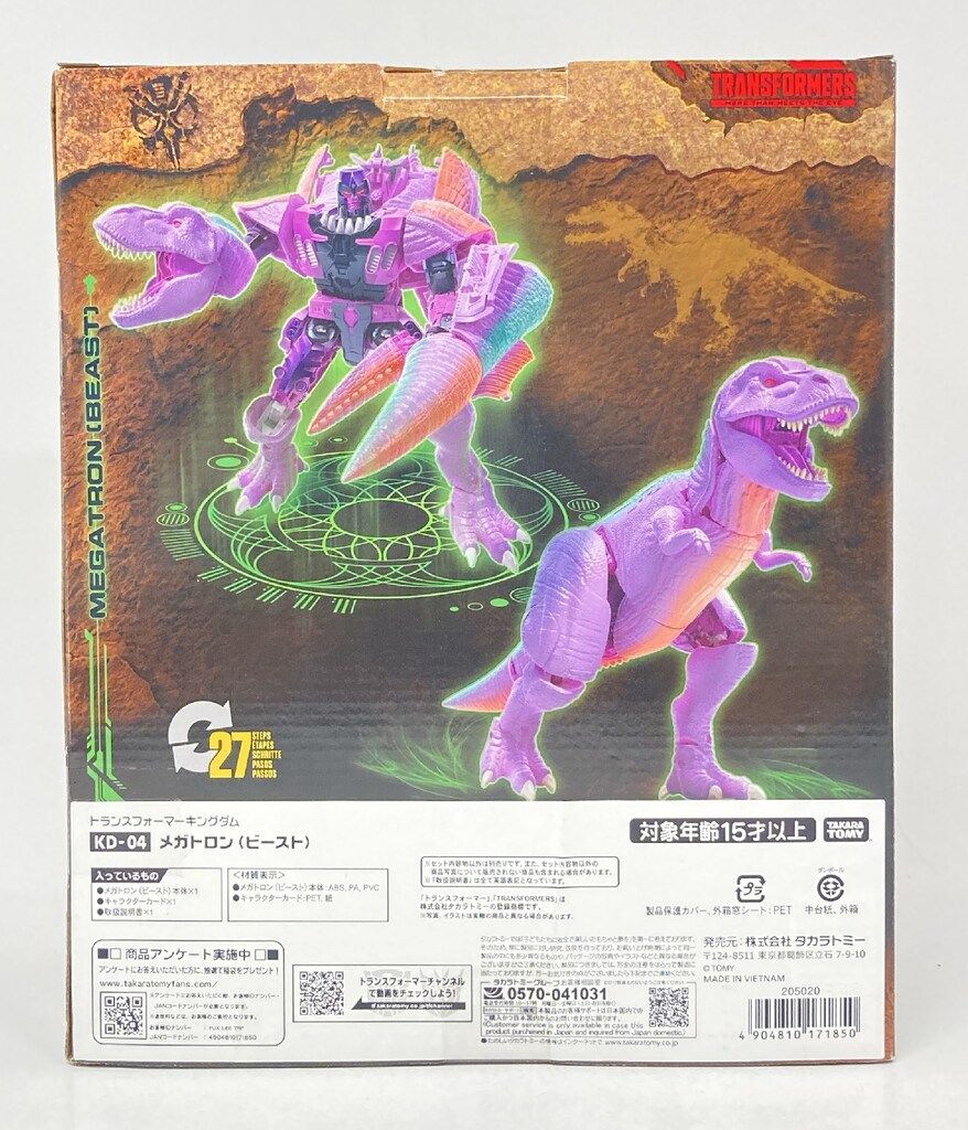 タカラトミー キングダム メガトロン ビースト KD 04