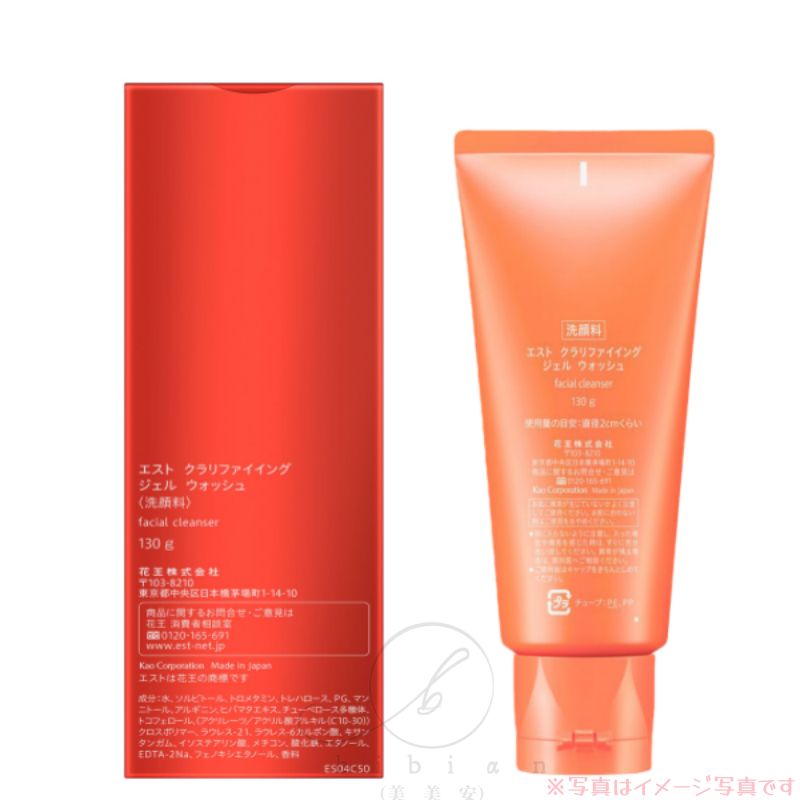 est エスト クラリファイイング ジェル ウォッシュ est CLARIFYING GEL