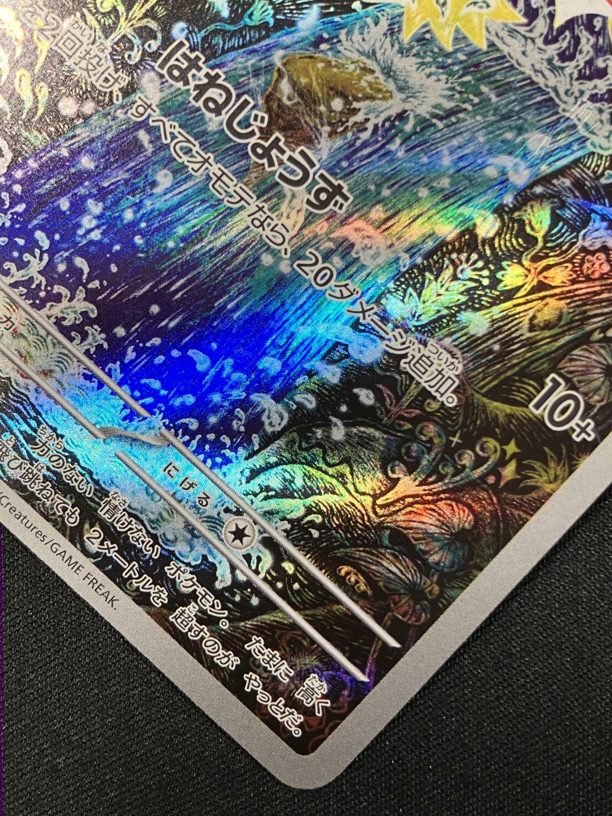 ポケモンカードゲーム ポケカ コイキング AR SV1a-080 SV1a 強化拡張