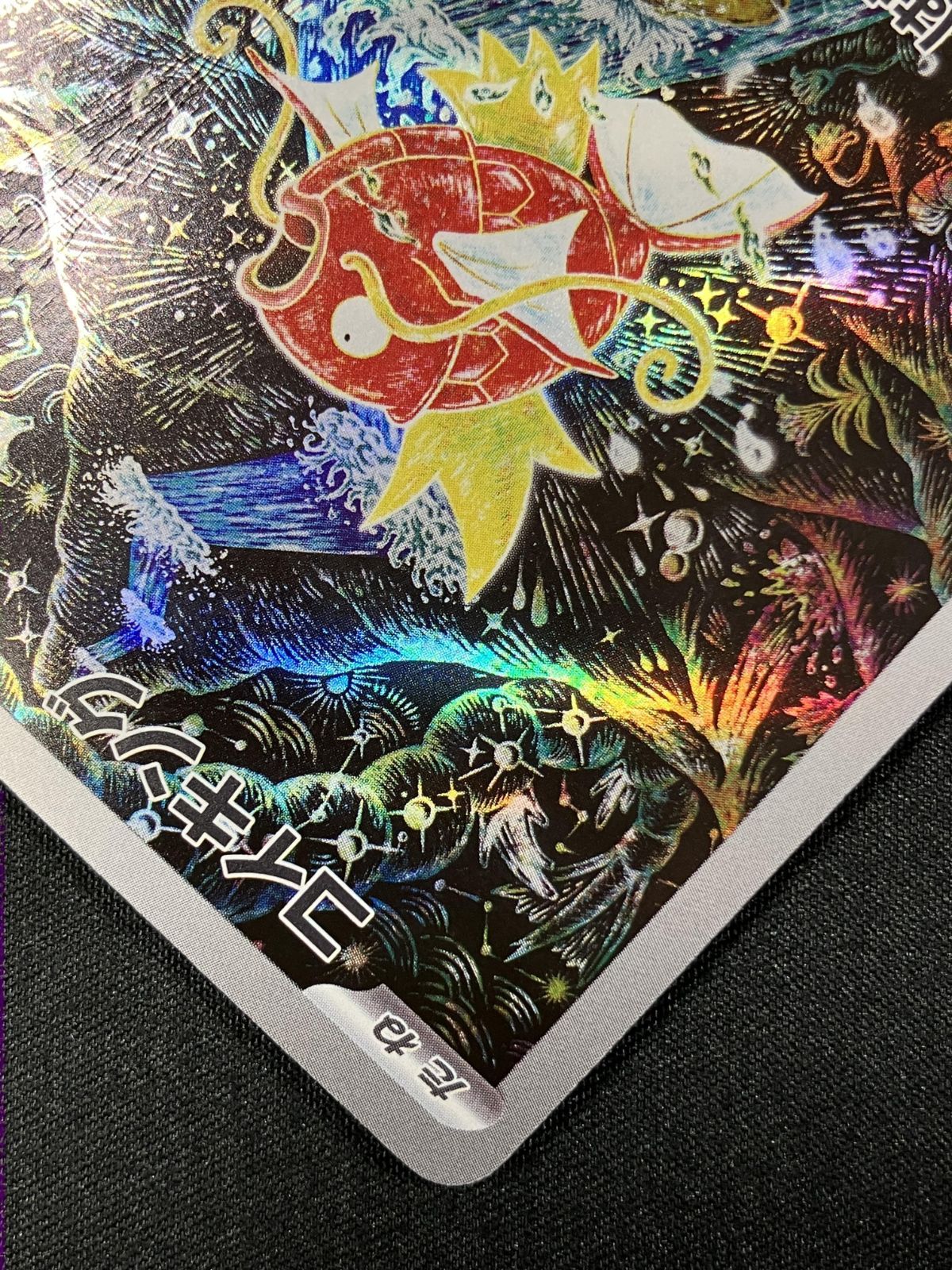 ポケモンカードゲーム ポケカ コイキング AR SV1a-080 SV1a 強化拡張