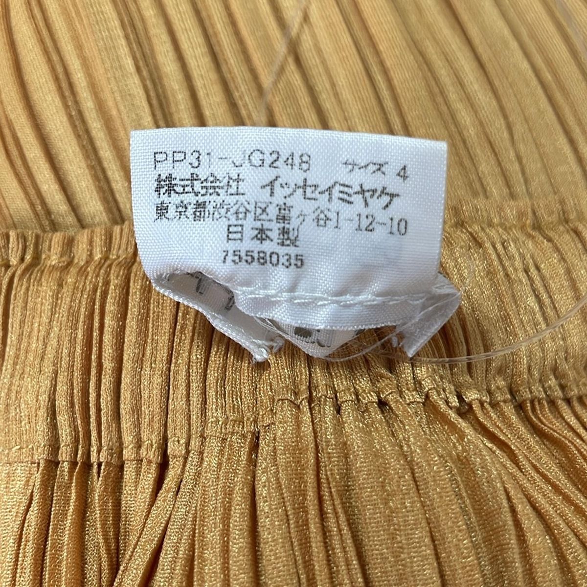 ダークイエロー プリーツ