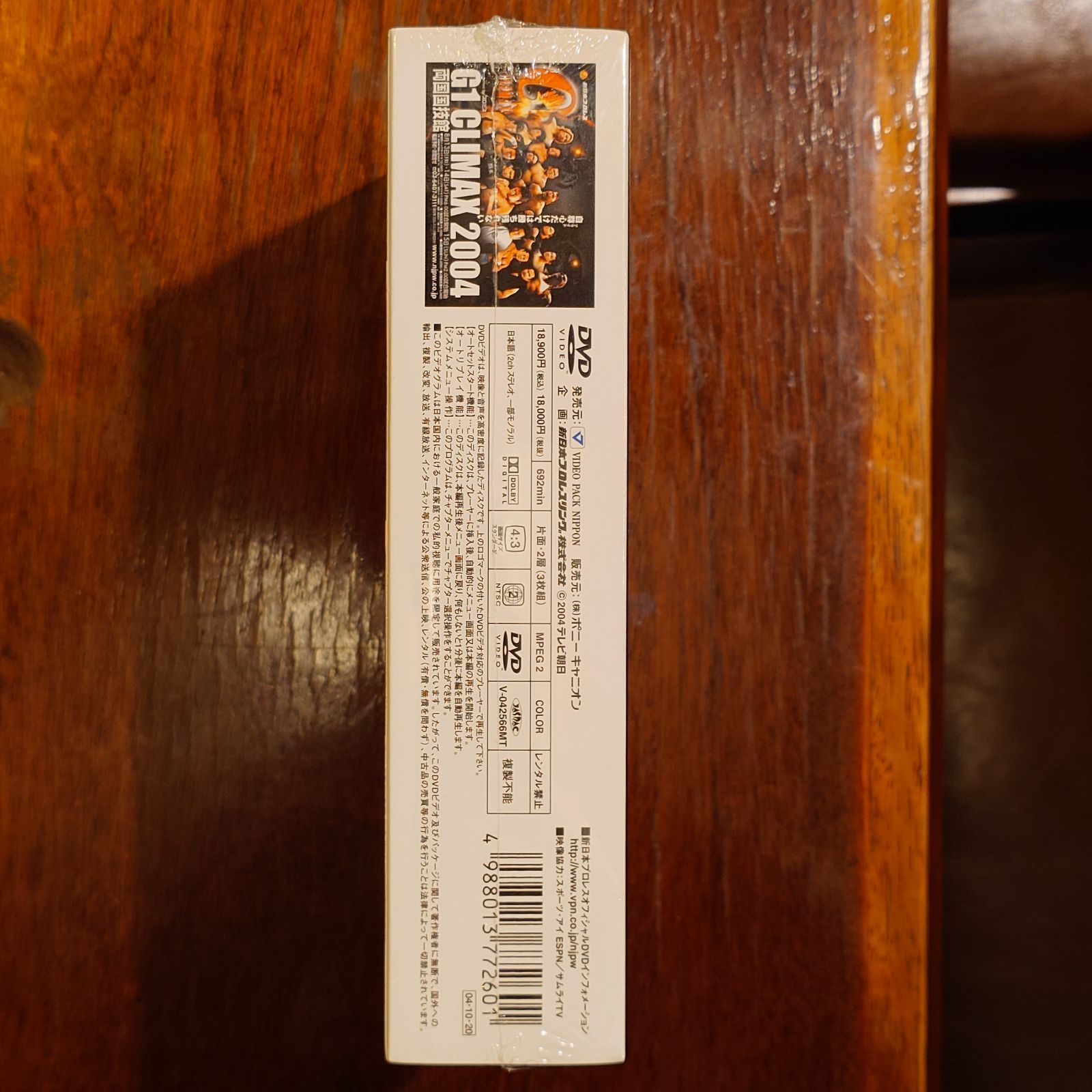 G1 CLIMAX 2004 ULTIMATE BOX - メルカリ