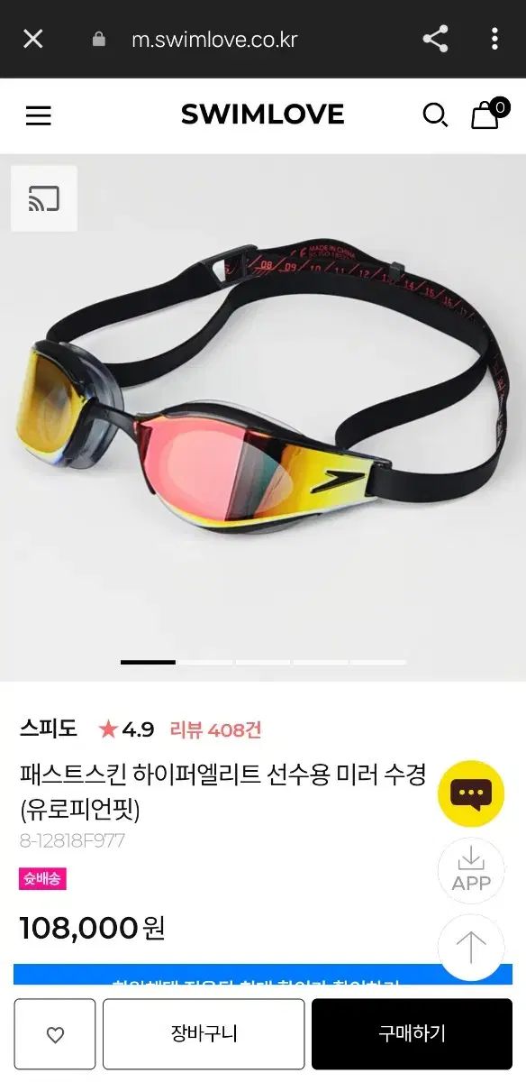 ハイパーエリート 鏡