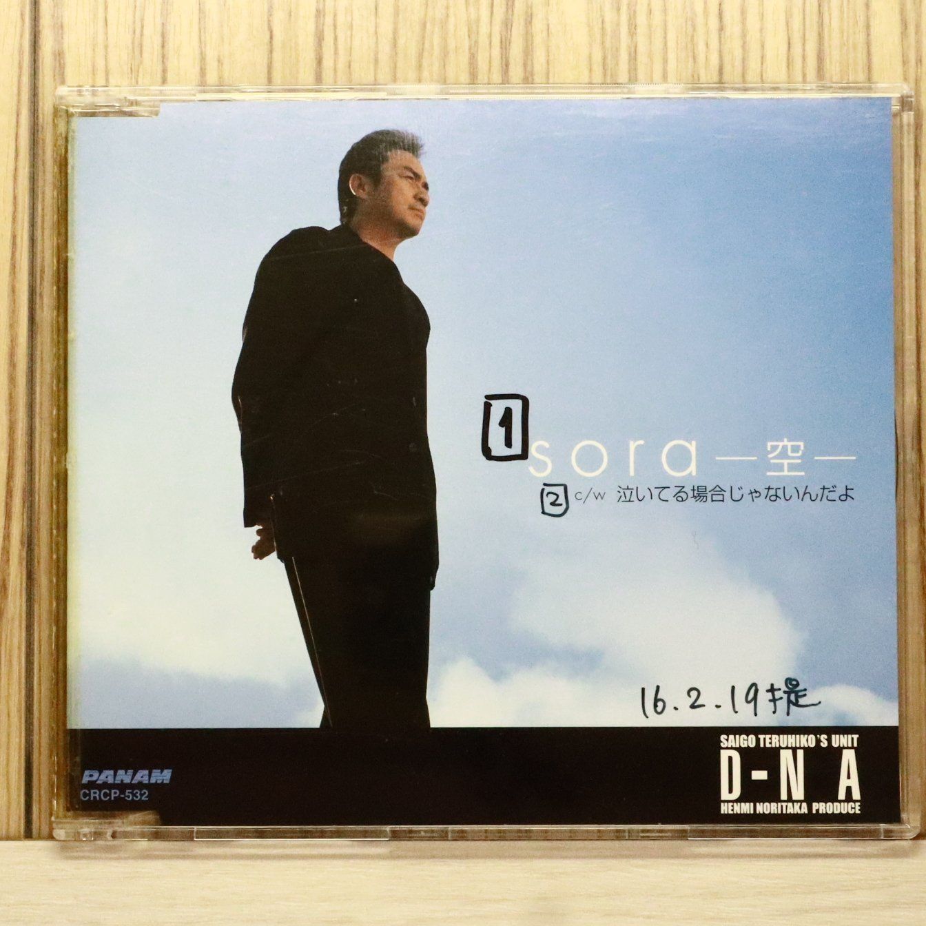 国内盤CD☆/D-NA□ sora-空- 【CRCP532/4988007202909】W74290 - メルカリ
