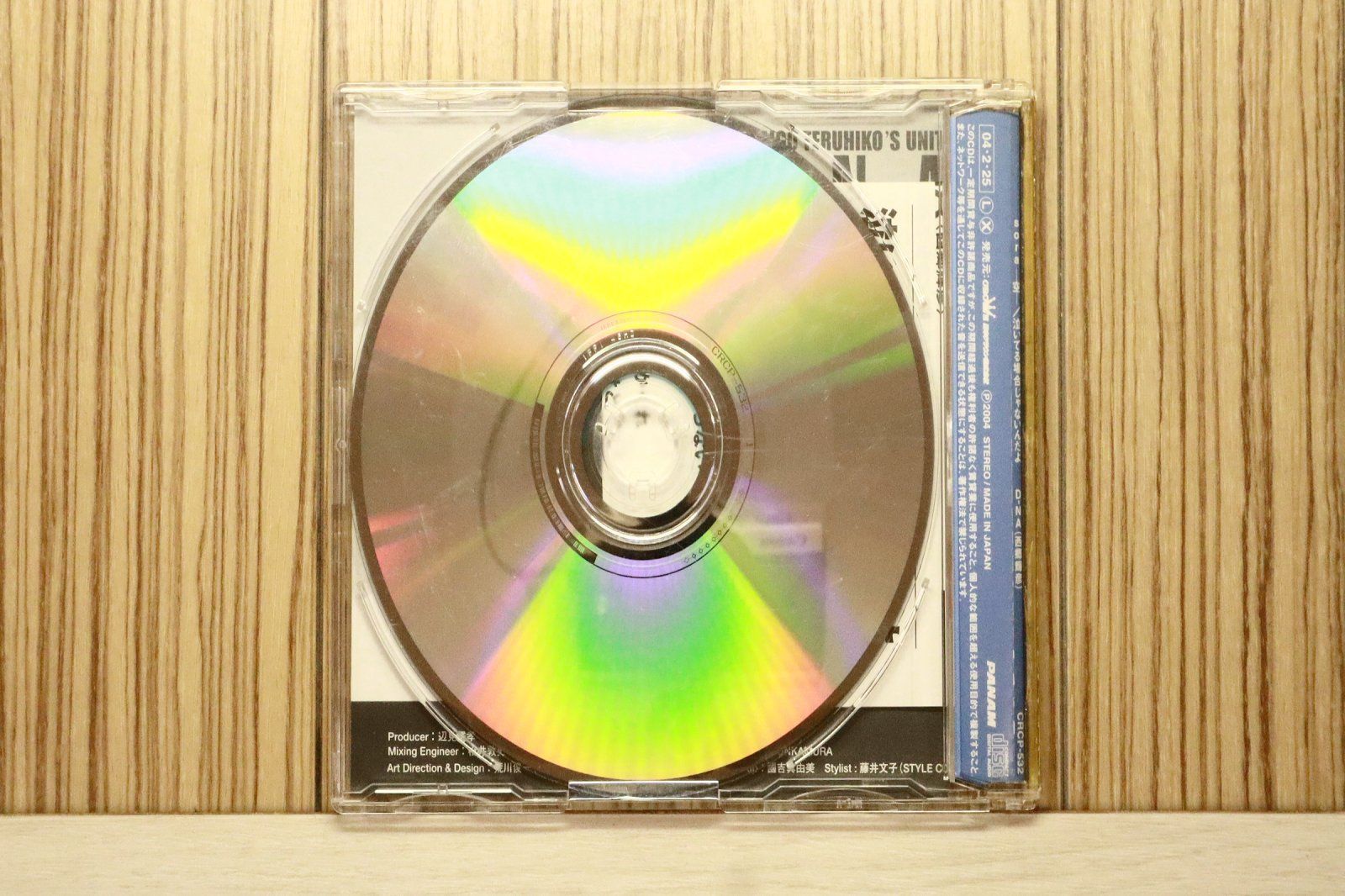 【専売品】CDなど 国内盤CD☆/D-NA□ sora-空- 【CRCP532/4988007202909】W74290 - メルカリ