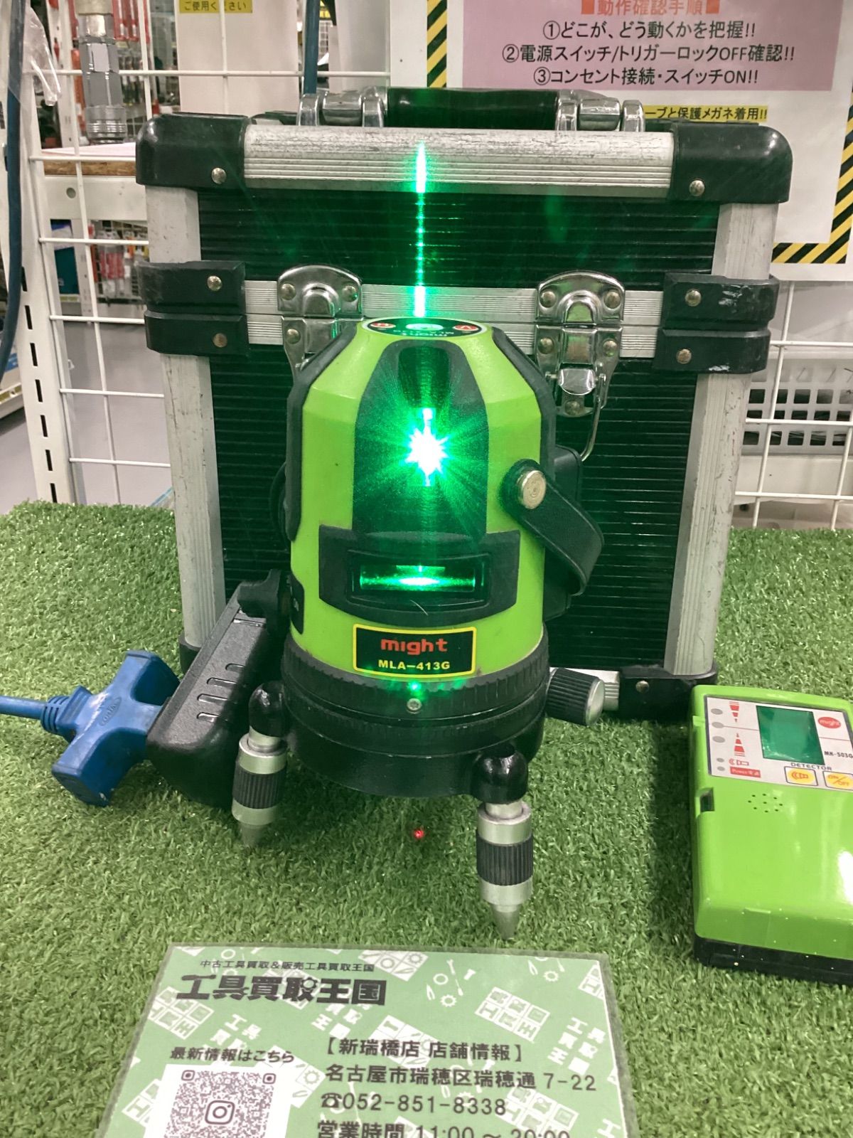 グリーンﾚｰｻﾞｰ墨出し器 MLA-413