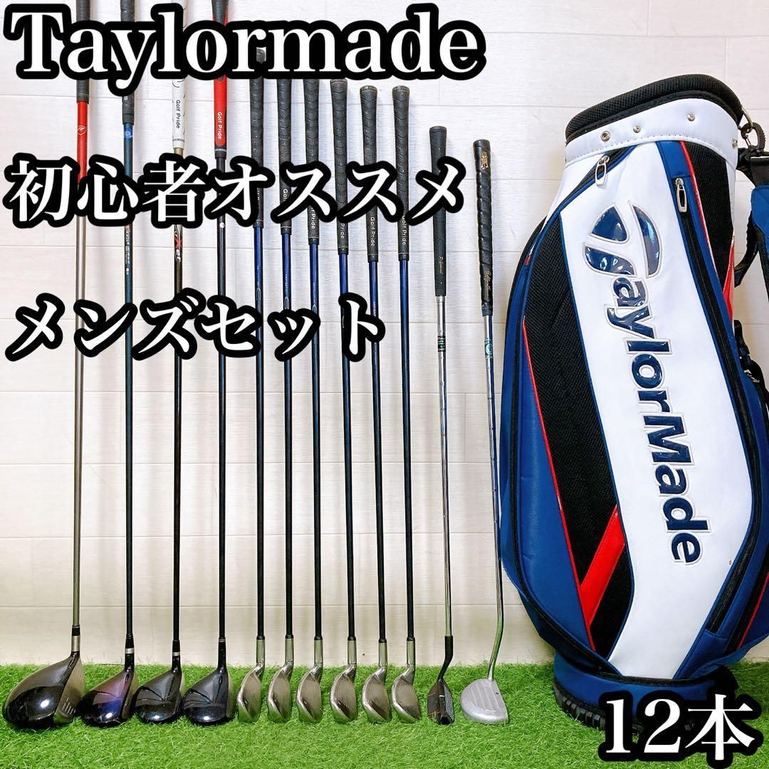 H 7.テーラメイド メンズセットゴルフクラブ 12本 右利き