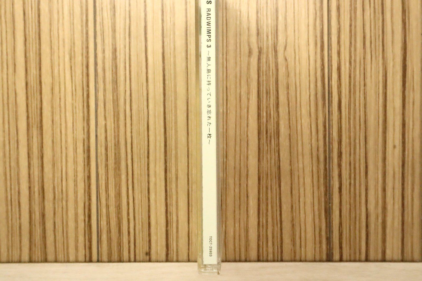 国内盤CD☆ラッドウィンプス/RADWIMPS□ RADWIMPS3~無人島に持っていき