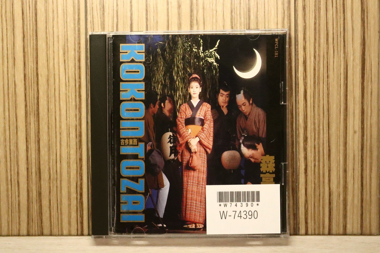 国内盤CD☆森高千里/Chisato Moritaka□ 古今東西 【WPCL181