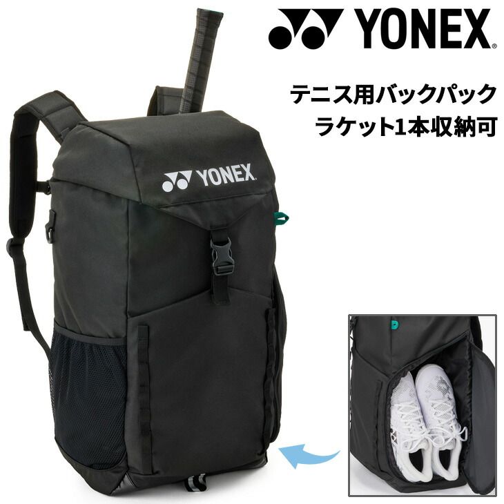 ヨネックス リュック 41 L メンズ レディース YONEX バックパック テニスラケット1本収納可 ソフトテニス バドミントン 大容量 41リットル 男女兼用 スポーツバッグ 練習 BAG 2538